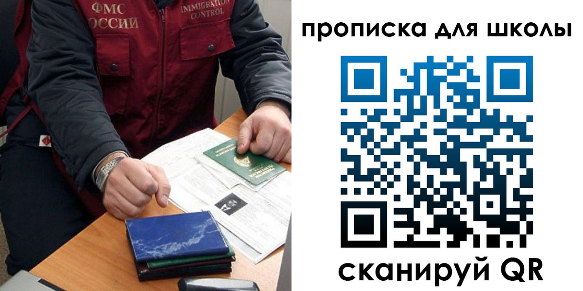 прописка регистрация в Кинеле