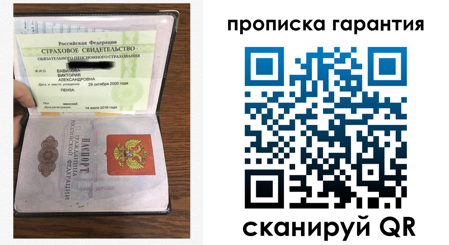 миграционный учет в Кинеле